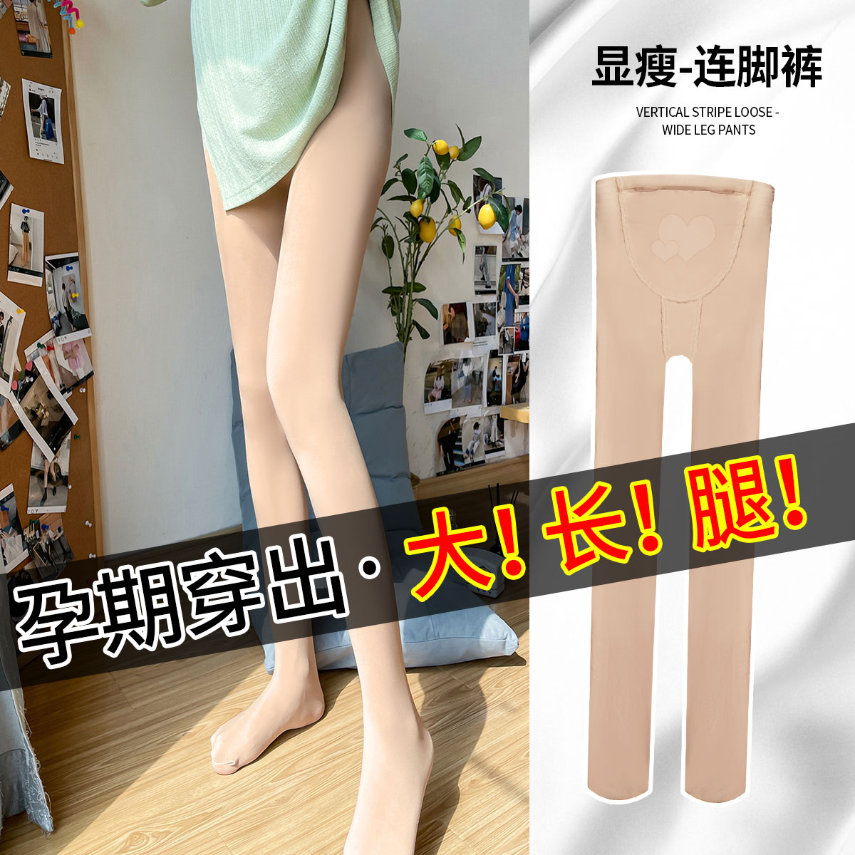8853215.兔妈320D孕妇打底裤春季裤袜孕妇装连裤袜丝袜打底袜托腹连体春秋