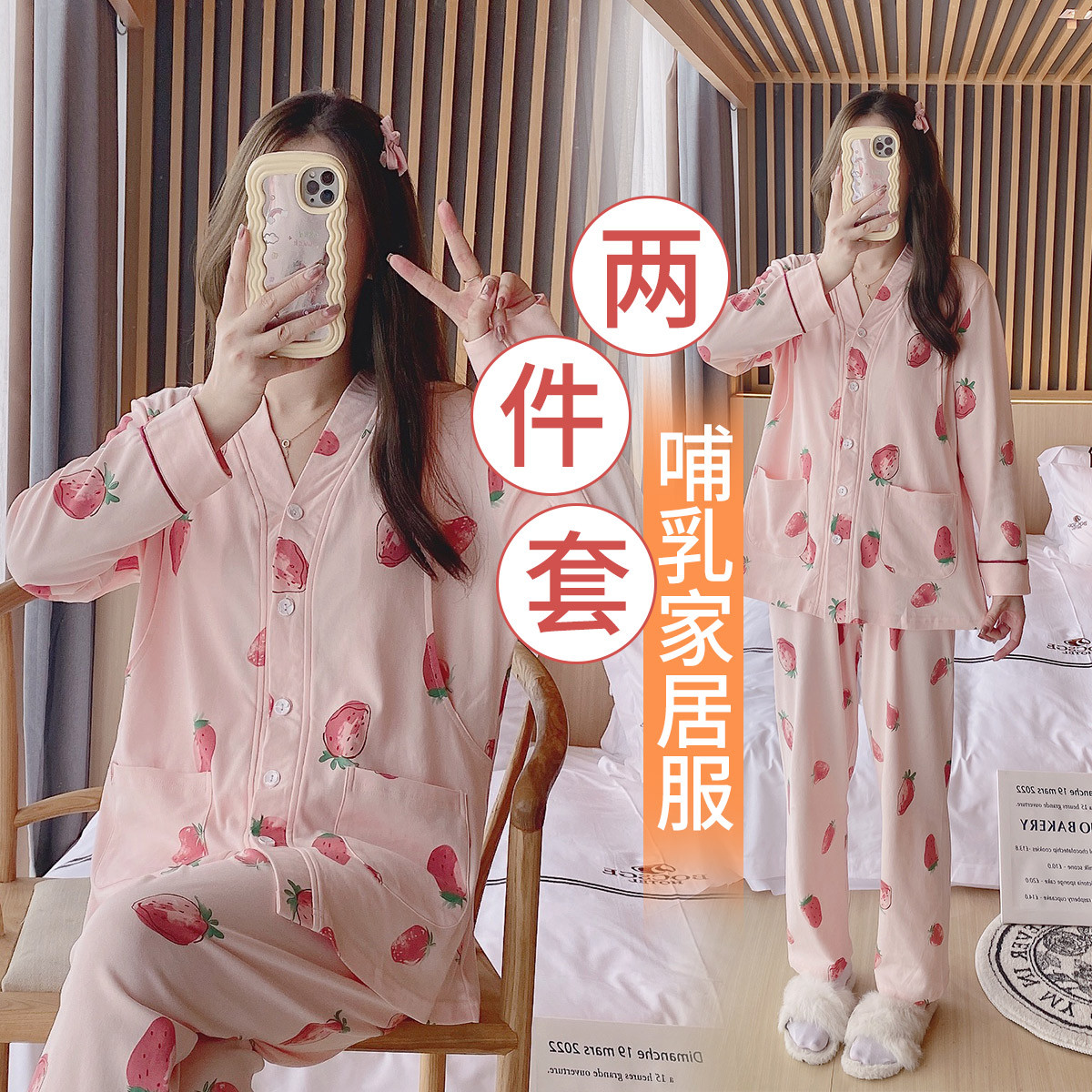8853617.兔妈月子服纯棉孕妇装春秋季新款孕产妇睡衣哺乳期家居服喂奶春装睡衣