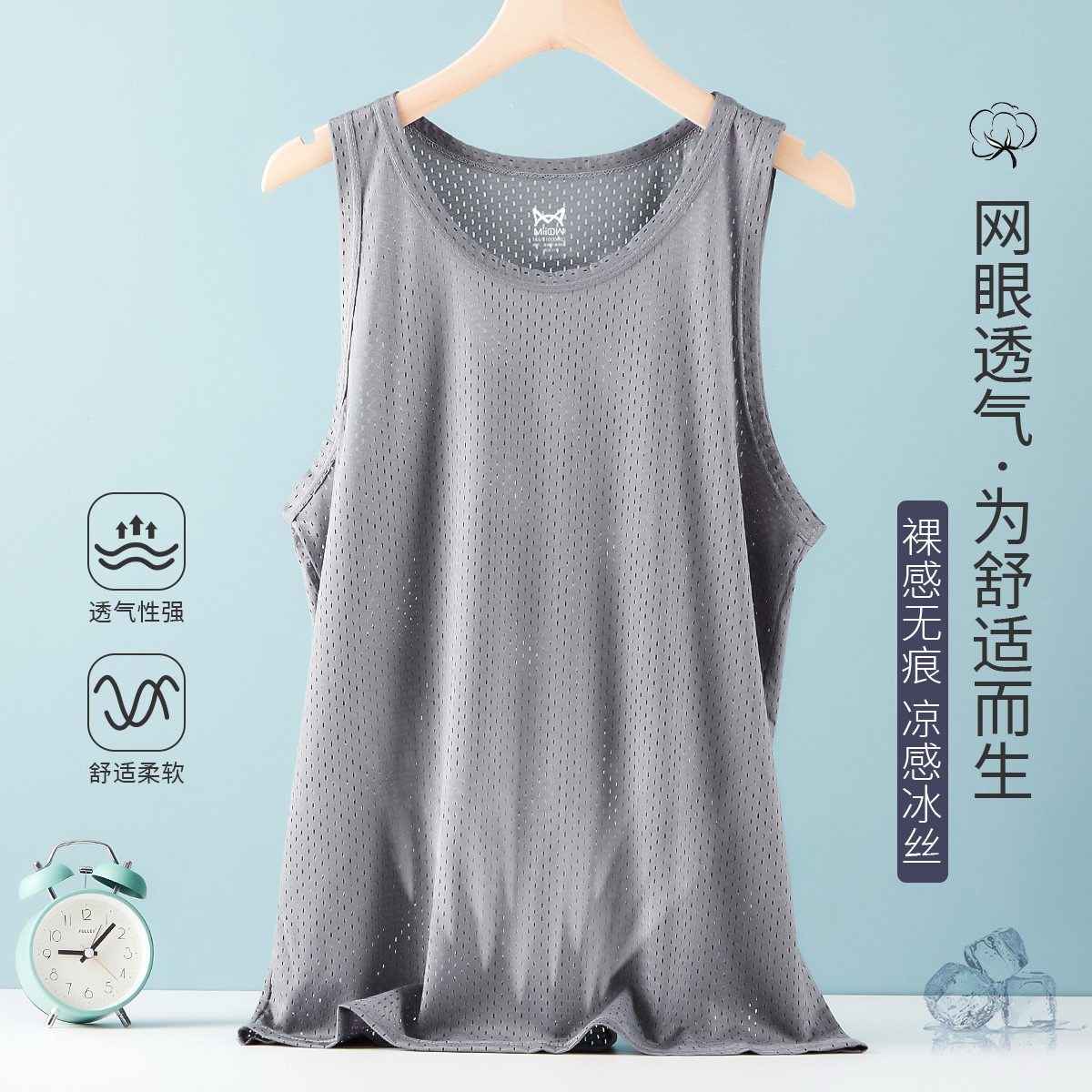 8847340.【清凉冰丝 网孔透气】男士背心男夏季百搭男式背心打底运动汗衫