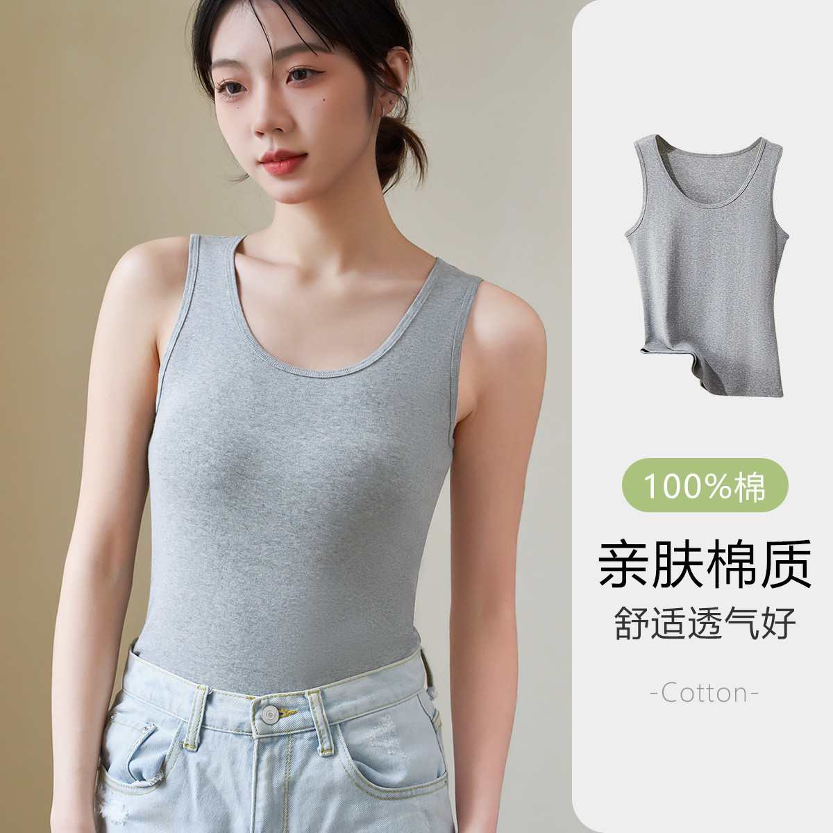 8847261.【100%棉】吊带背心女纯棉舒适U型圆领打底背心女内搭可外穿