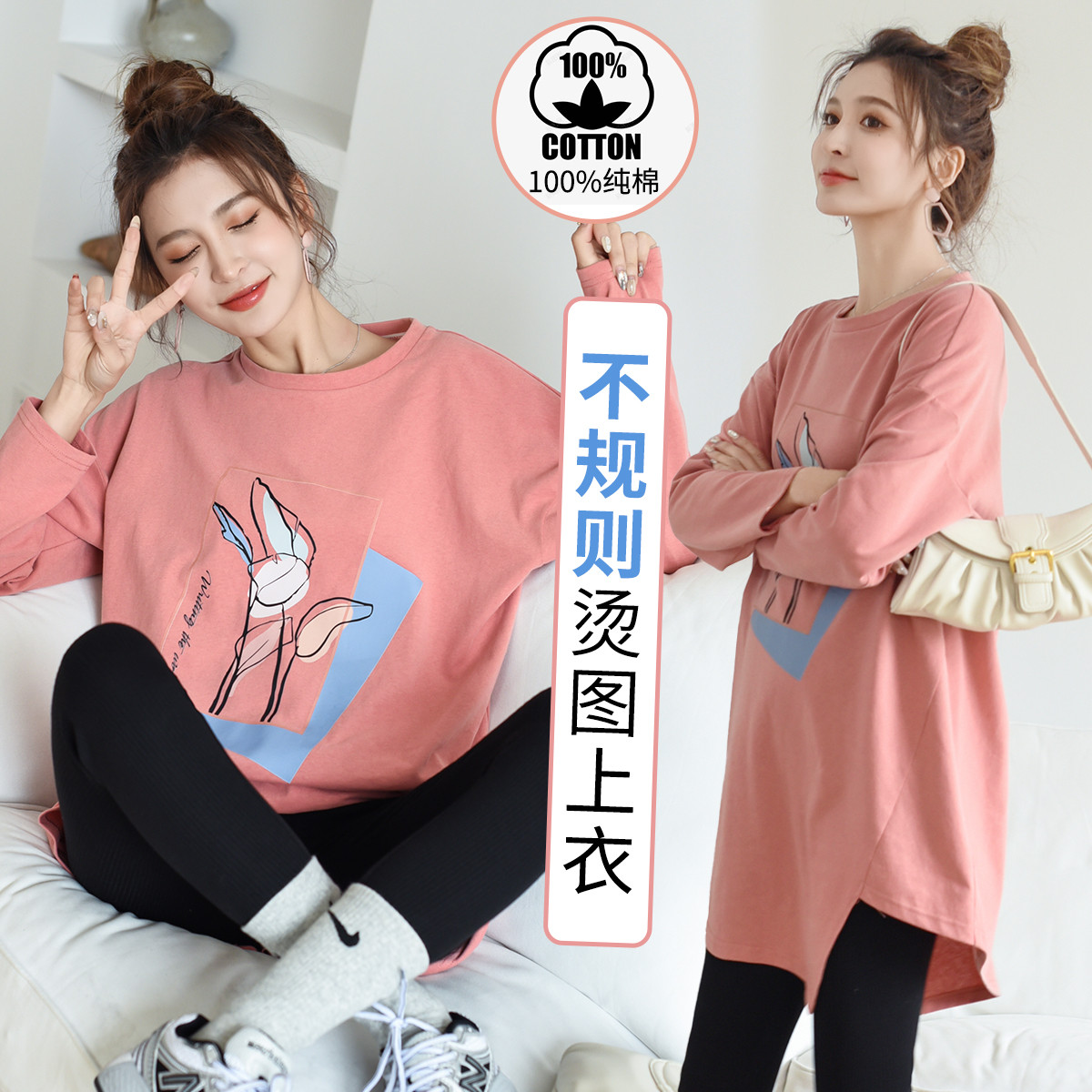 8847806.兔妈纯棉孕妇装春秋季新款孕妇上衣秋春装t恤打底衣时尚秋季宽松休闲
