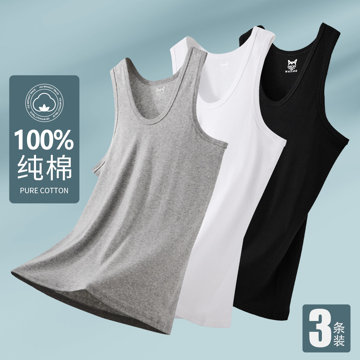 8847464.【3件装 100%纯棉】男士背心男夏薄款运动透气打底速干汗衫