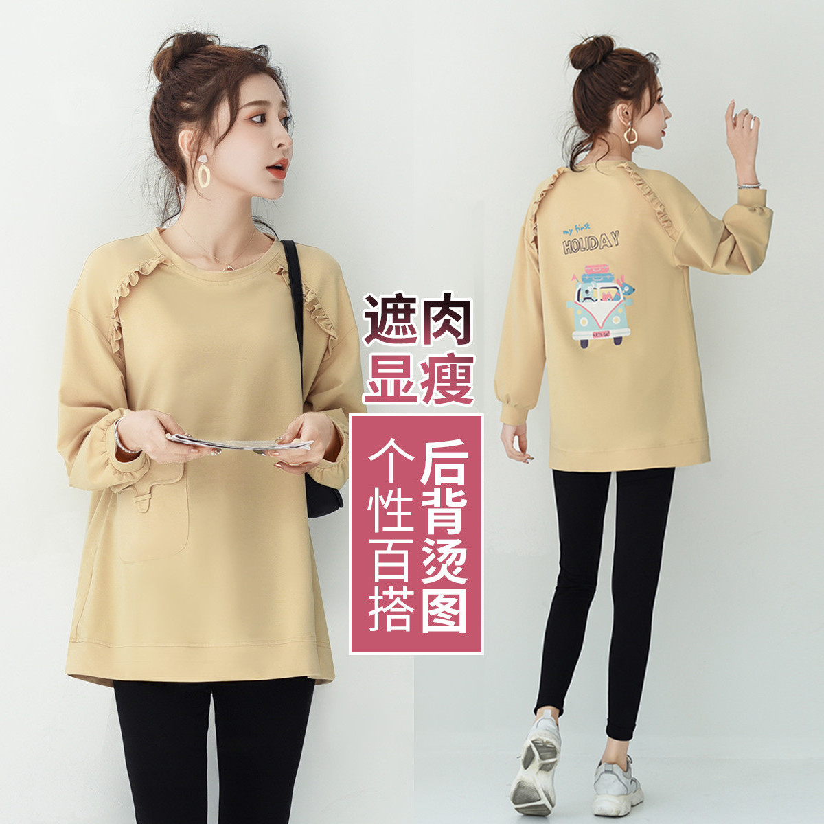 8847268.兔妈孕妇装秋季新款上衣时尚宽松孕妇外出针织孕妇t恤孕妇上衣春秋装