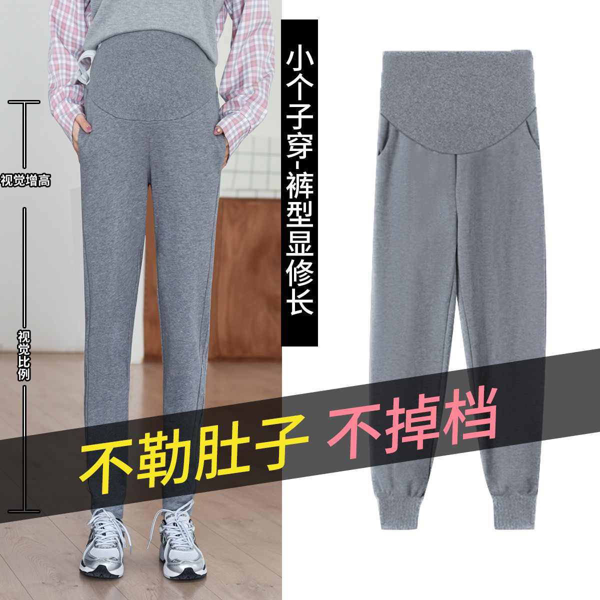 8847339.兔妈孕妇装春秋季新款孕妇裤子托腹裤外穿运动长裤宽松休闲裤卫裤春装