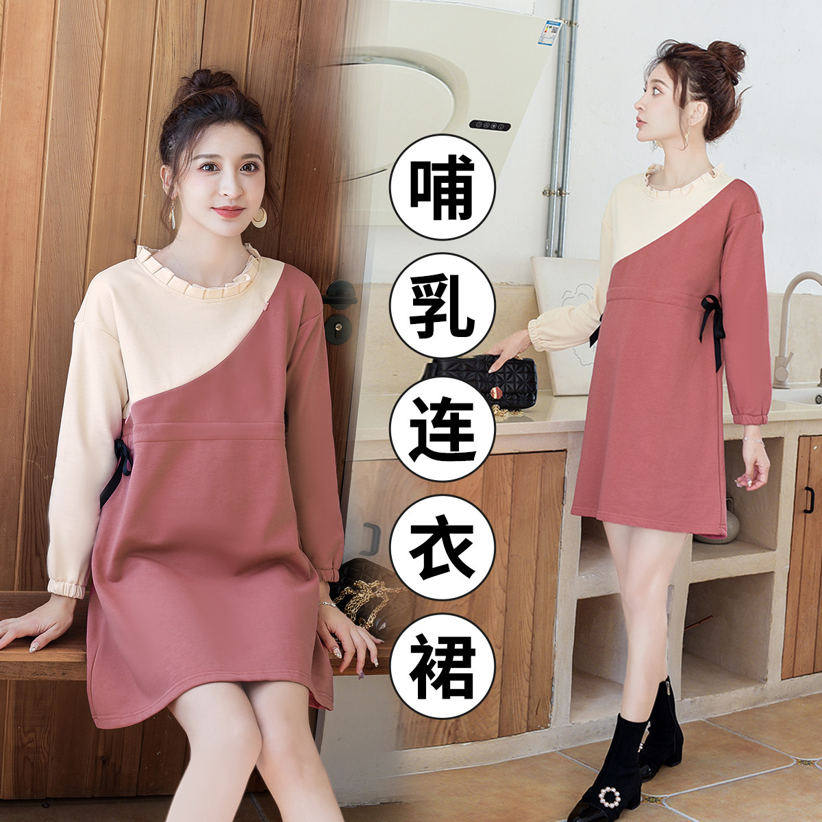 8864021.兔妈孕妇装春季新款哺乳期连衣裙孕妇裙外出喂奶中长款孕妇春秋连衣裙