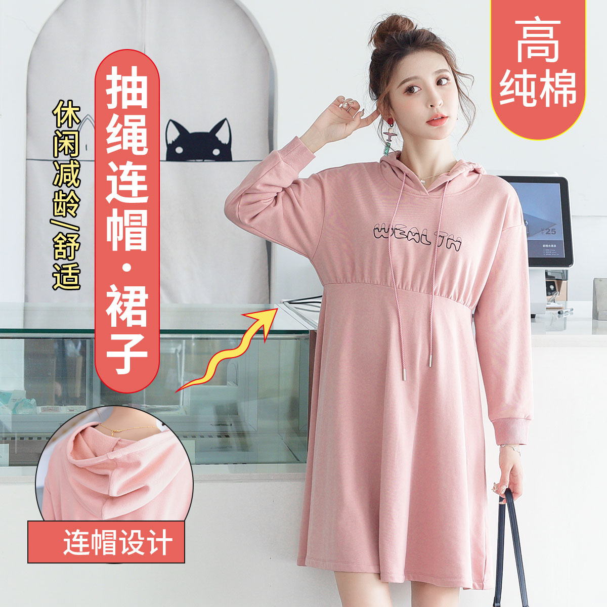 8888062.兔妈孕妇装秋季新款孕妇连衣裙外出孕妇宽松卫衣裙中长款连帽裙子春秋
