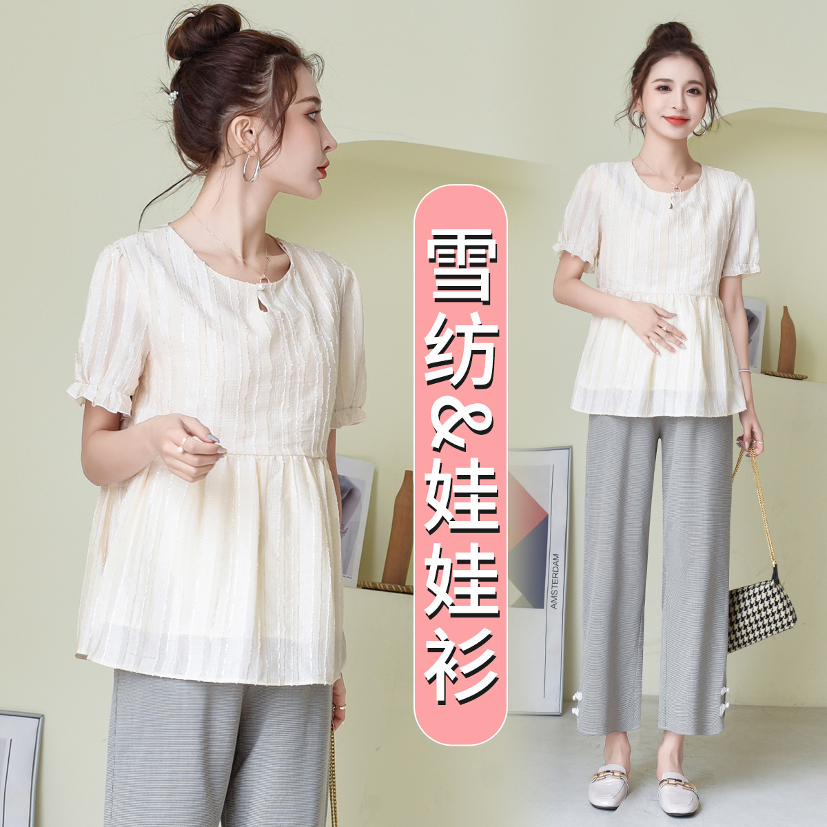 8890570.兔妈孕妇上衣薄款夏季新款孕妇装短袖娃娃衫休闲孕妇T恤宽松上衣夏装