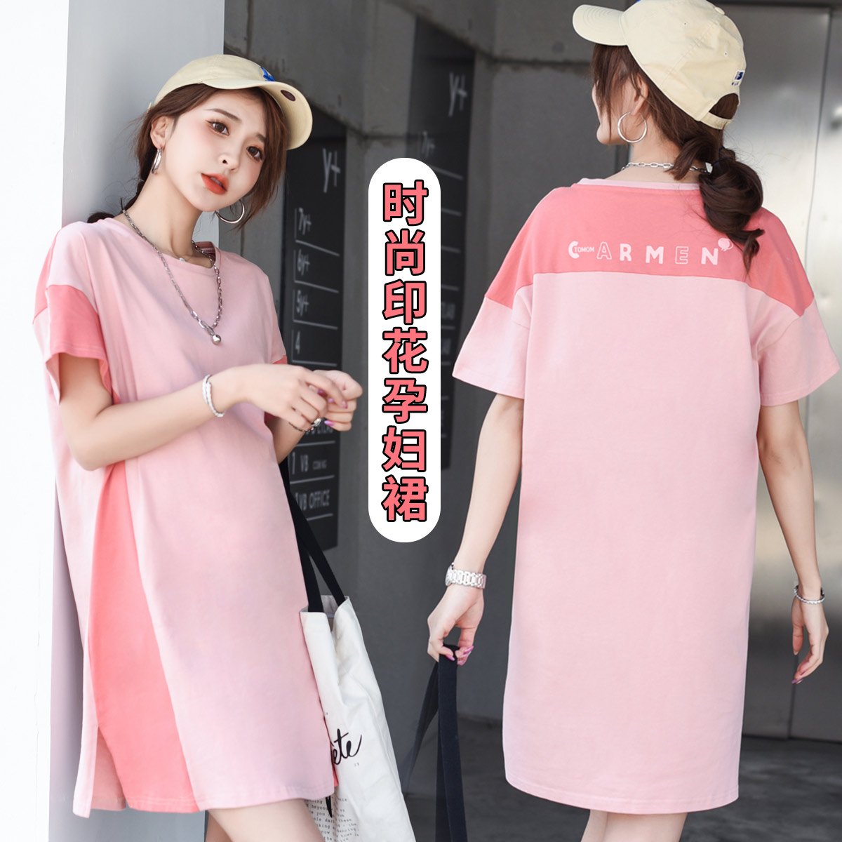 8890578.兔妈孕妇装夏季连衣裙新款纯棉裙子短袖孕妇t恤针织连衣裙孕妇夏装