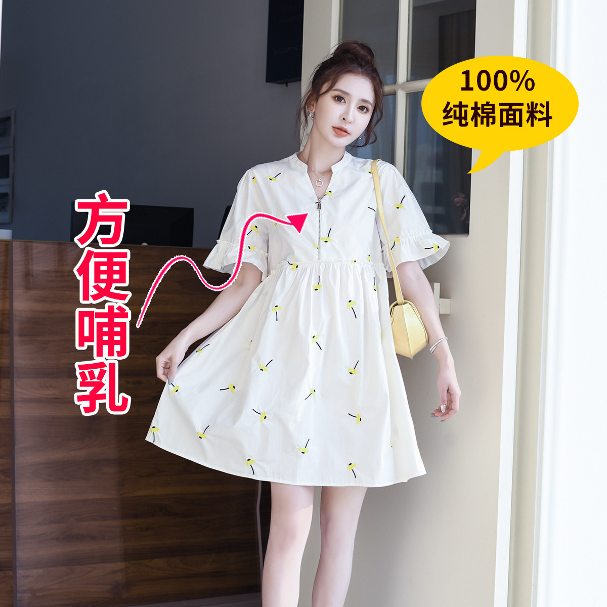 8890673.兔妈孕妇装连衣裙夏季纯棉连衣裙子新款外出哺乳裙时尚孕妇裙宽松夏装