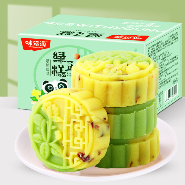 12673845.【约12个】蔓越莓味绿豆糕500g/盒 双色绿豆饼传统糕点心零食品