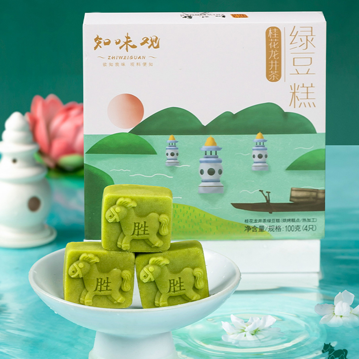 12675498.知味观龙井茶酥绿茶糕传统特产伴手礼糕点（抹茶绿豆冰糕190g+桂花龙井绿豆糕100g）