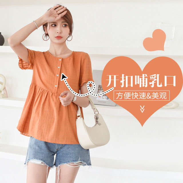 8947337.兔妈纯棉时尚短袖孕妇装夏季哺乳衣外出喂奶孕妇大码宽松衬衫舒适薄款