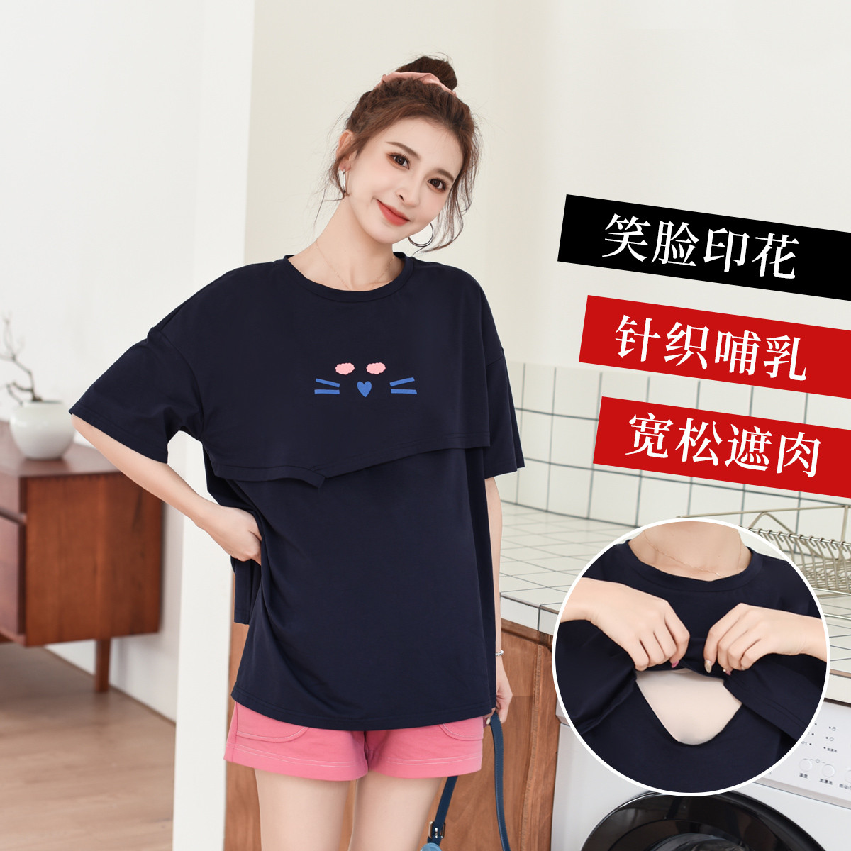 8947813.兔妈孕妇装孕妇上衣哺乳衣外出宽松t恤新款孕妈短袖喂奶衣薄款