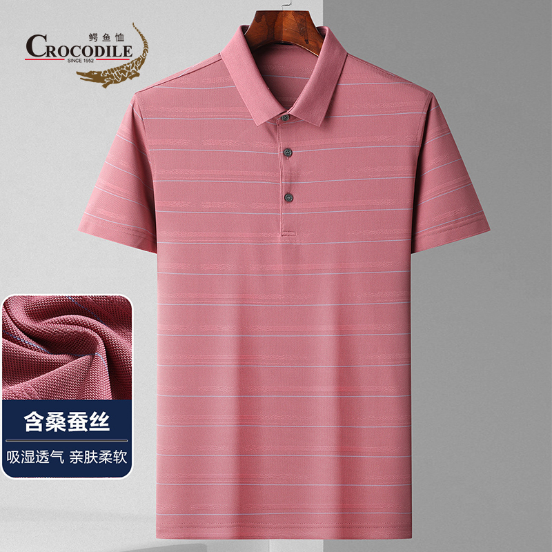 8938467.鳄鱼恤【含桑蚕丝】夏季休闲商务条纹提花柔软透气短袖POLO衫