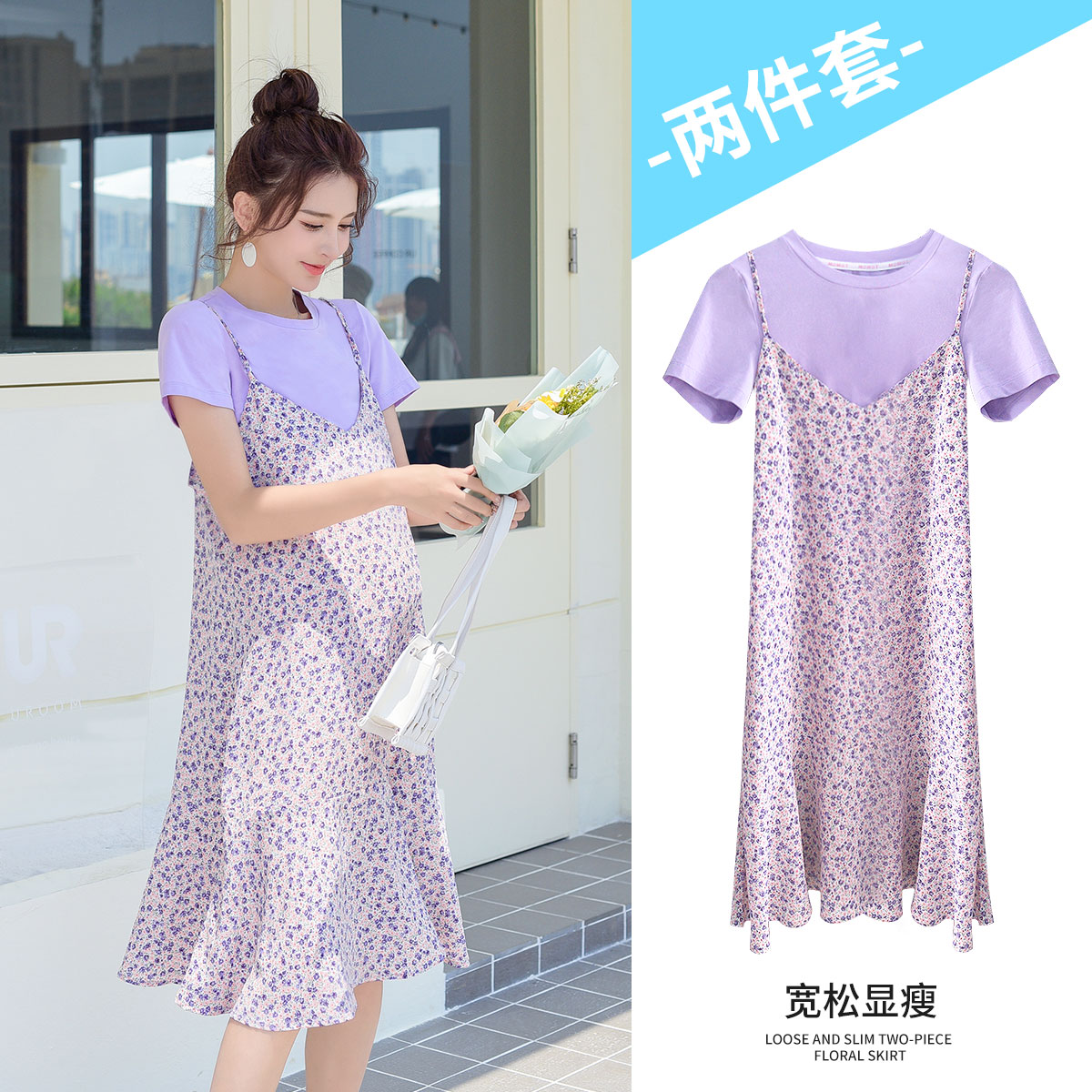8961805.兔妈2件套哺乳期连衣裙孕妇装夏季孕妇外出中长款喂奶衣宽松孕妇裙子