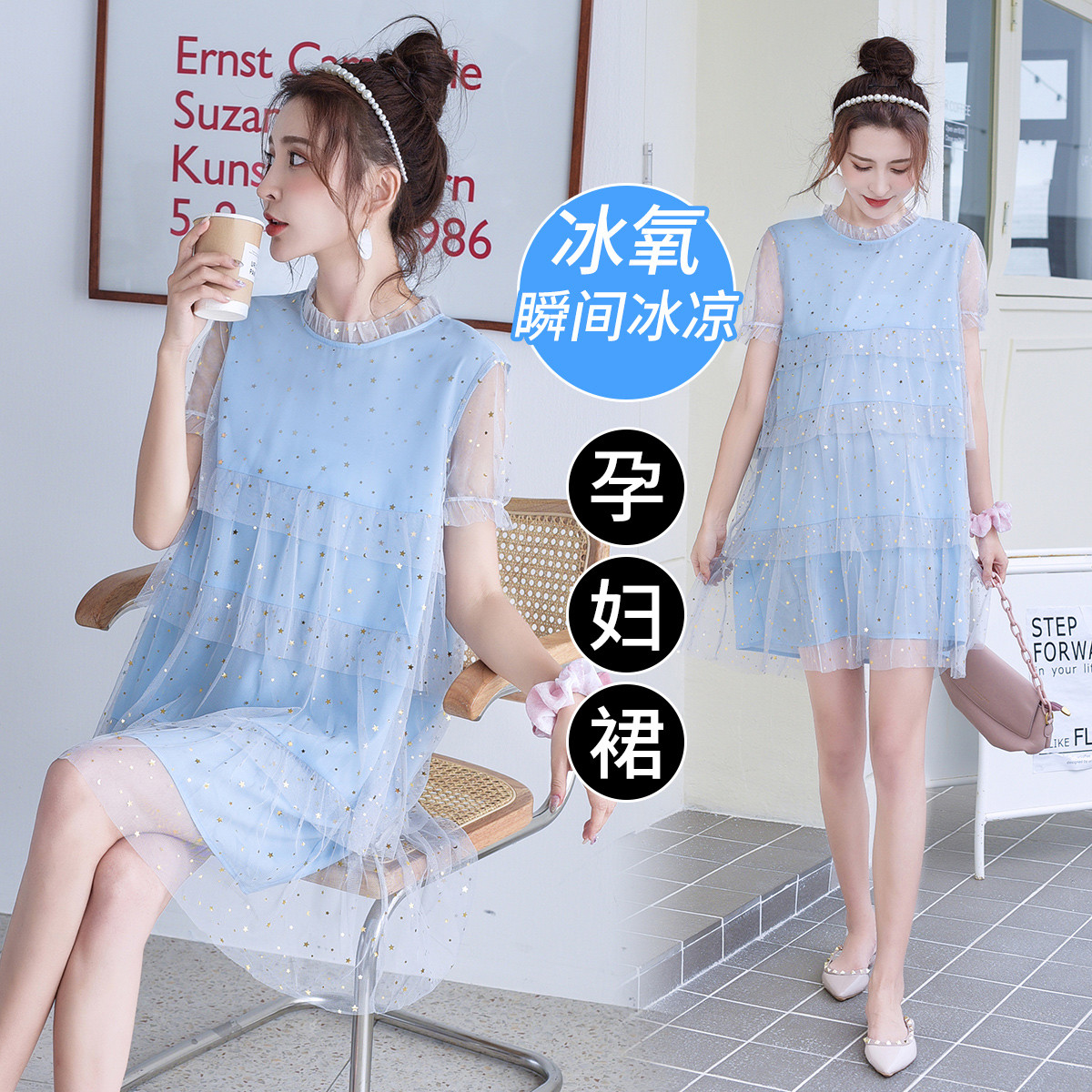 8961878.兔妈网纱连衣裙夏季孕妇装裙子宽松休闲孕妇裙时尚外出短袖薄款孕妇裙