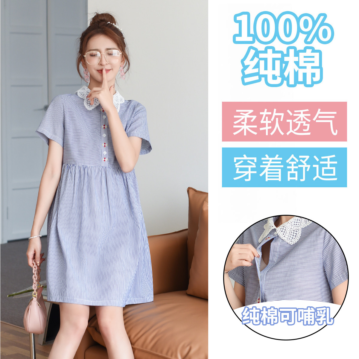 8966610.兔妈纯棉哺乳衣夏季孕妇装宽松连衣裙休闲喂奶期孕妇裙产前产后短袖薄