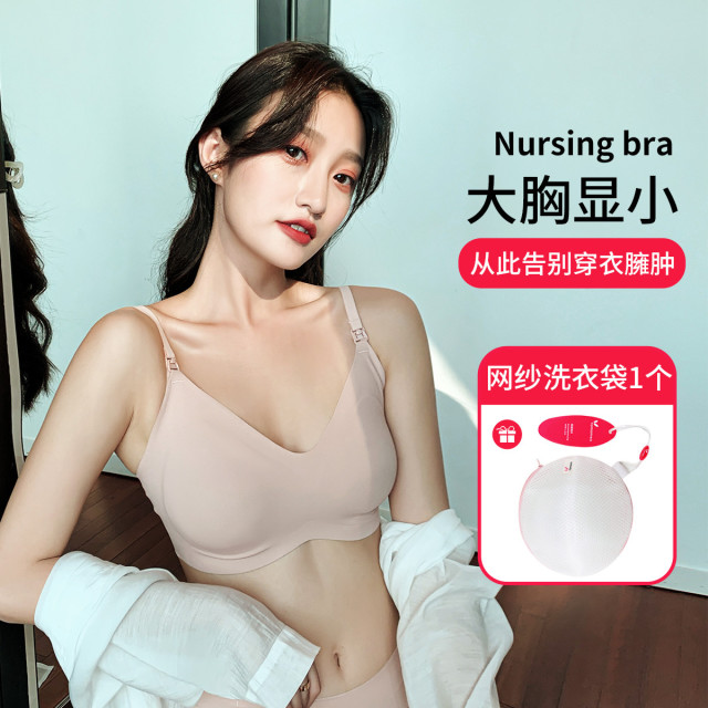 8966846.兔妈一片式无痕哺乳文胸孕妇内衣哺乳内衣孕妇孕期专用喂奶防下垂聚拢