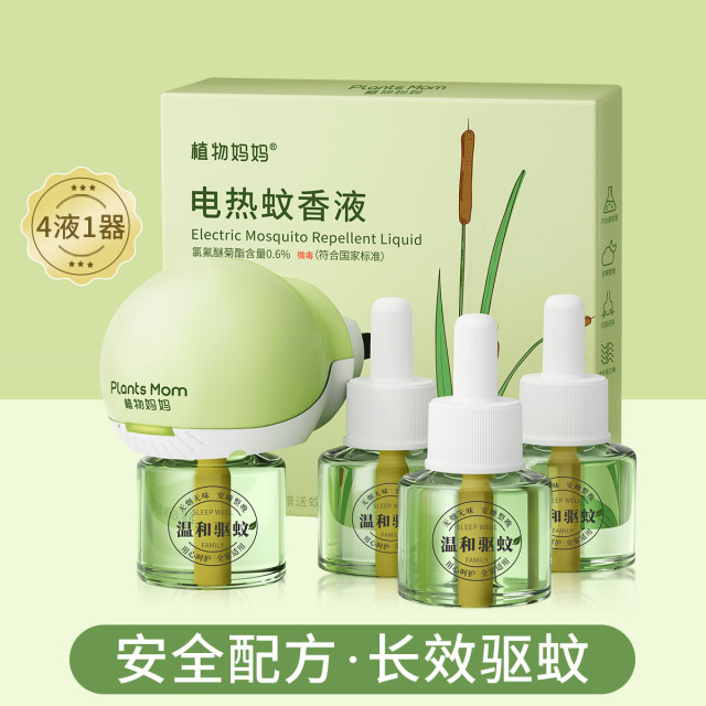 12057514.植物妈妈婴儿电热蚊香液驱蚊液儿童蚊香液无味婴儿孕妇插电式驱蚊套装