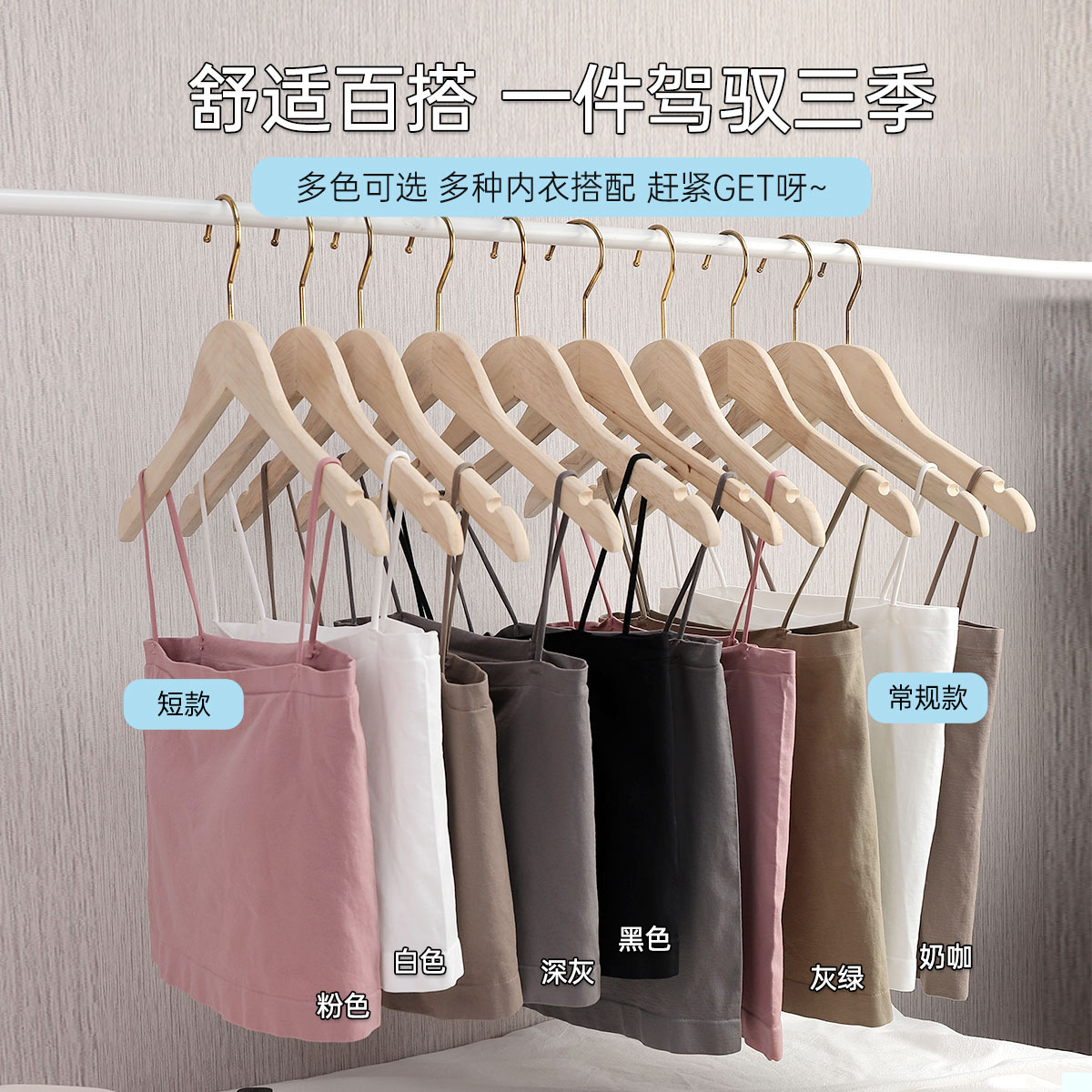 9047751.【2件装】春夏无袖吊带背心女内搭防走光修身打底上衣可外穿