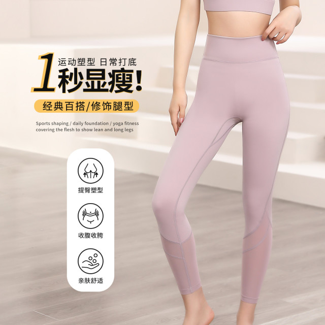 9086750.【冰丝网纱透气】瑜伽裤女夏季薄款裤子女高腰收腹打底裤女可外穿