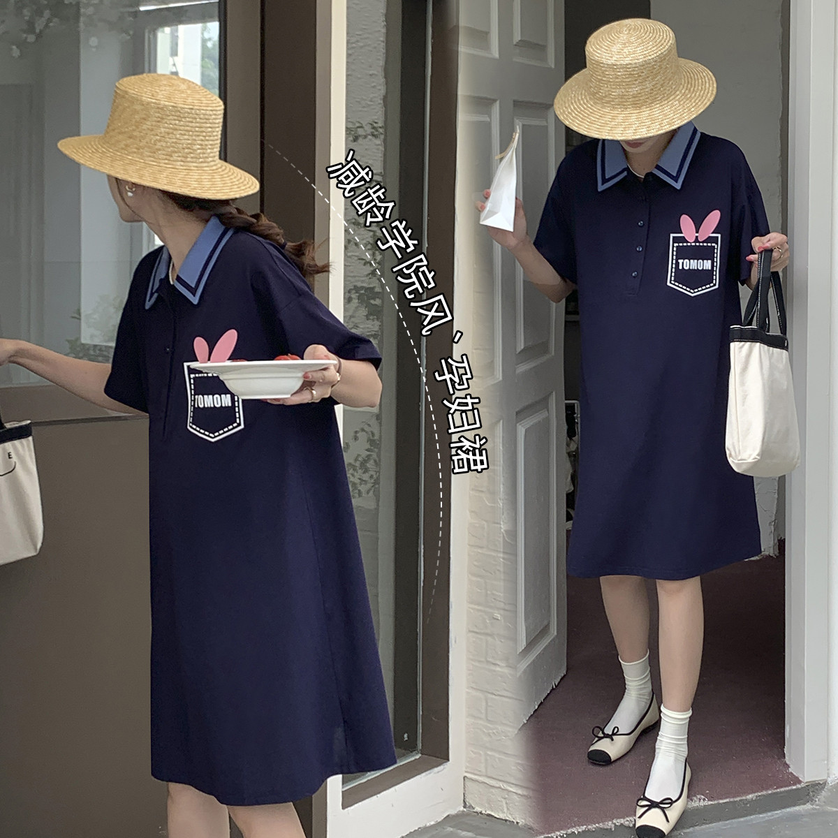9108460.兔妈哺乳期连衣裙夏季外出T恤裙女大码长款时尚孕妇裙子孕妇装夏装