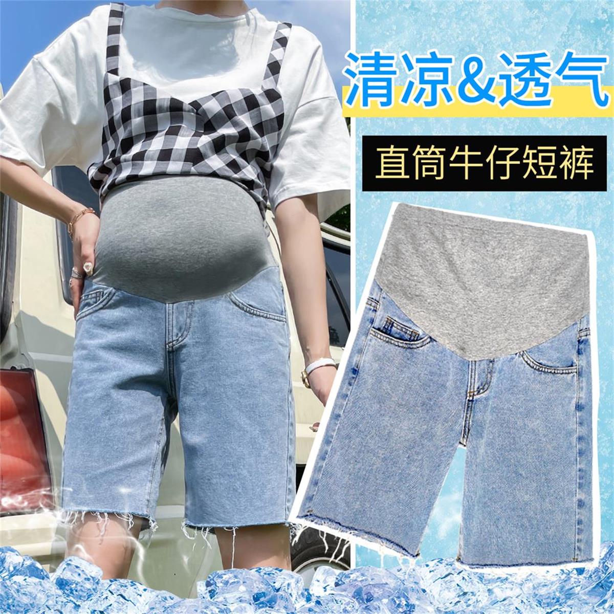 9113185.兔妈孕妇裤子夏季薄款孕妇装短裤外穿宽松舒适孕妇牛仔裤阔腿裤时尚装