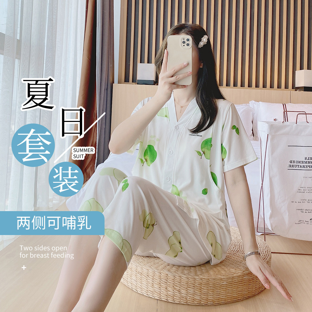 9113171.兔妈孕妇装夏季月子服薄款孕妇睡衣哺乳衣产前产后家居服喂奶衣短袖
