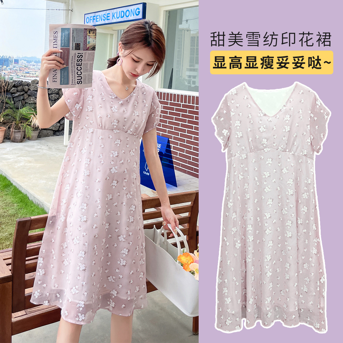 9113887.兔妈孕妇装夏季孕妇连衣裙孕妇宽松碎花裙中长款时尚短袖雪纺孕妇裙子