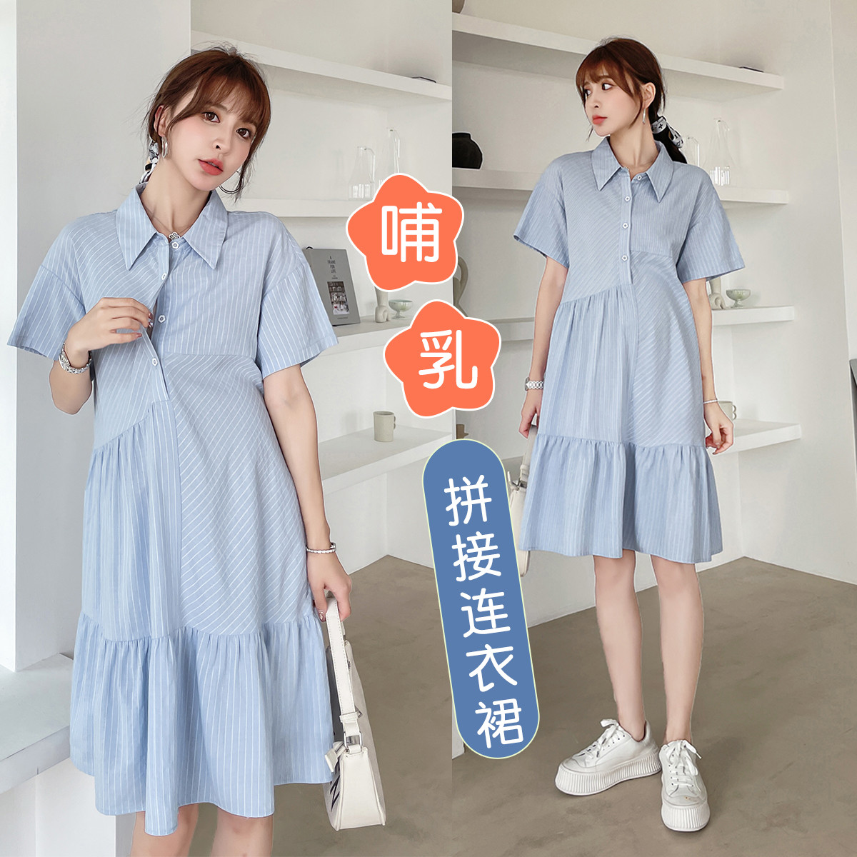 9113882.兔妈孕妇装夏季连衣裙中长款哺乳衣外出宽松产后喂奶裙时尚显瘦裙子
