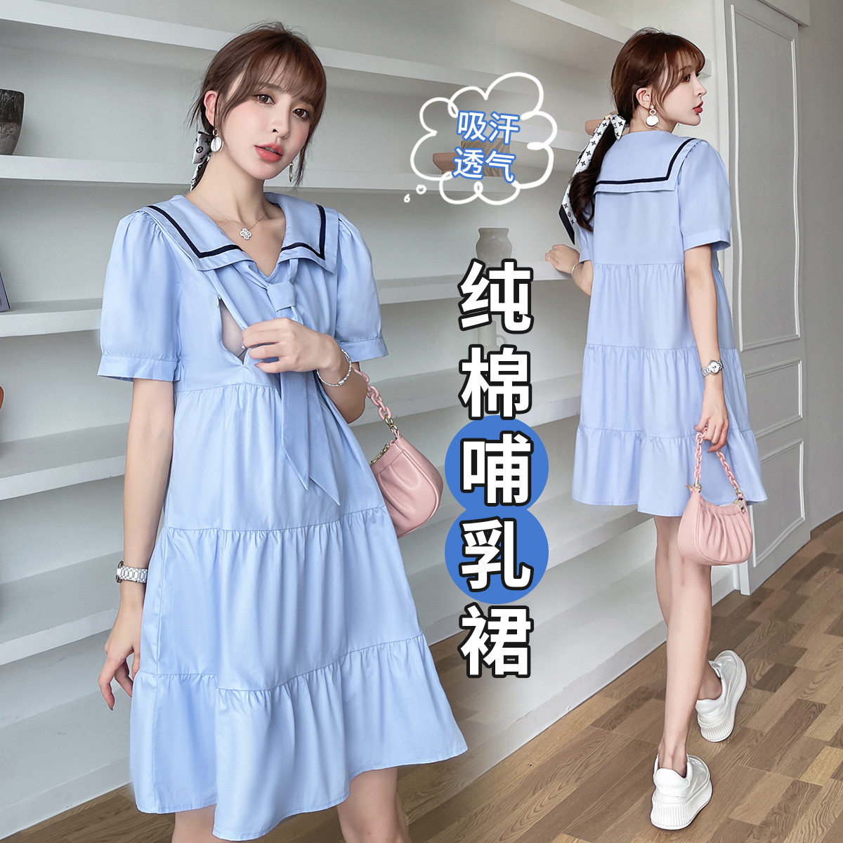 9113846.兔妈孕妇裙子夏季宽松时尚孕妇装纯棉连衣裙哺乳期外出喂奶孕妇裙薄款