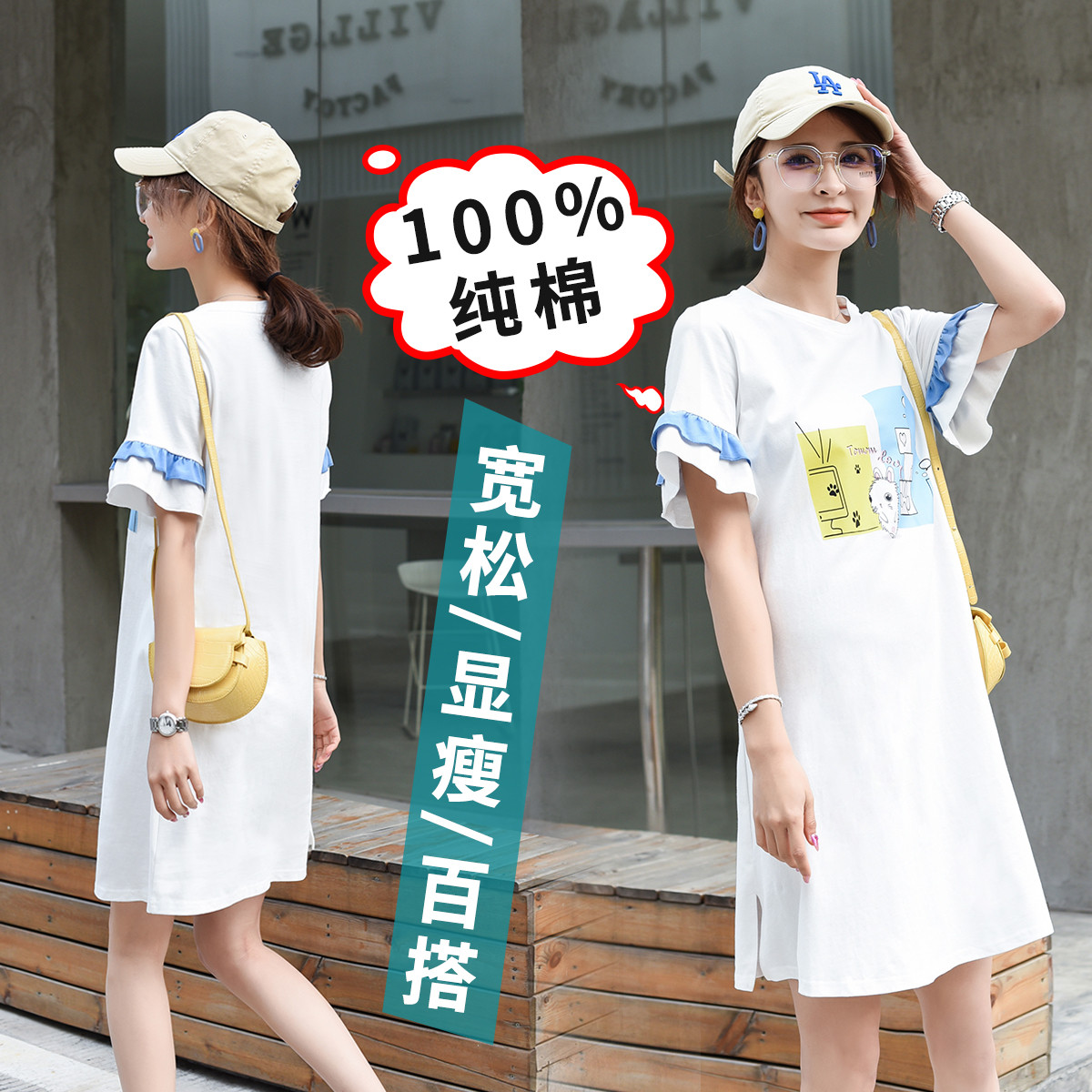 9113155.兔妈纯棉孕妇装夏季新款宽松连衣裙时尚休闲孕妇裙大码孕妇夏装t恤裙