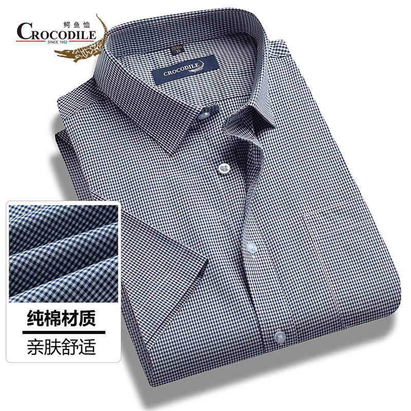 9123976.鳄鱼恤纯棉优选夏季优选商务小格纹休闲口袋款男式短袖衬衣衬衫男