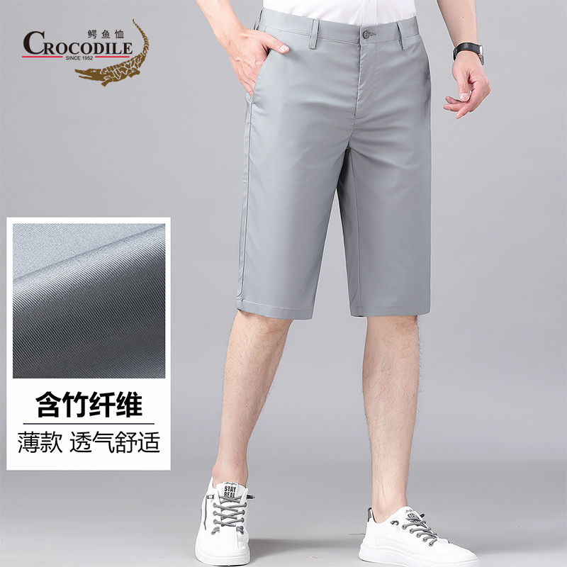 9124104.鳄鱼恤优选夏季含竹纤维透气舒适男式宽松款短裤中裤男