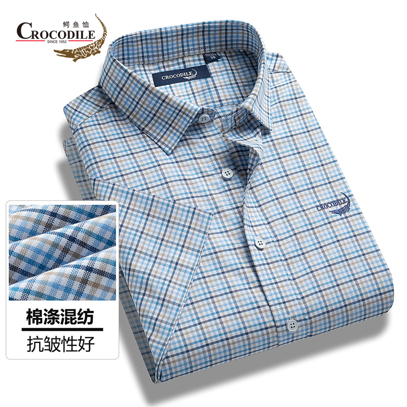 9124003.鳄鱼恤夏季优选商务休闲格纹棉涤混纺牛津纺男式短袖衬衫男