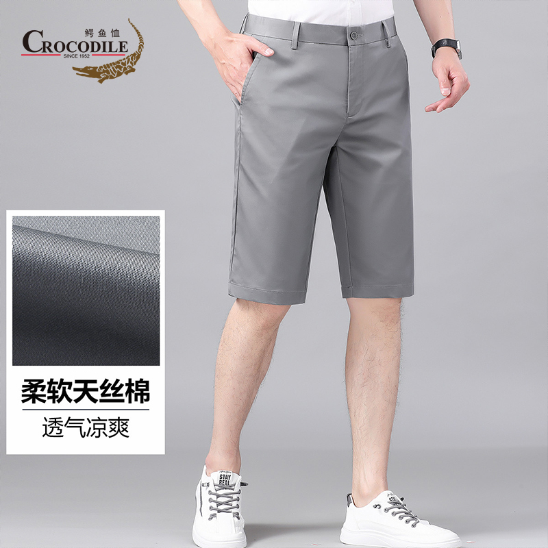 9123997.鳄鱼恤【线下优选】夏季天丝棉弹力凉爽透气基础款男式短裤中裤男