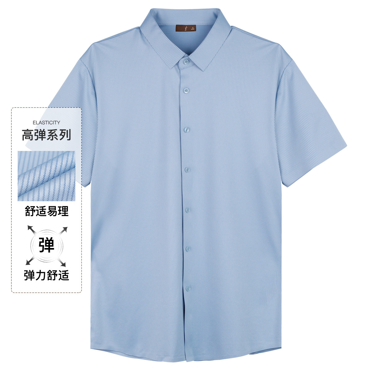 9139735.才子男装【高弹】舒适短袖翻领T恤衬衣商务休闲衬衫