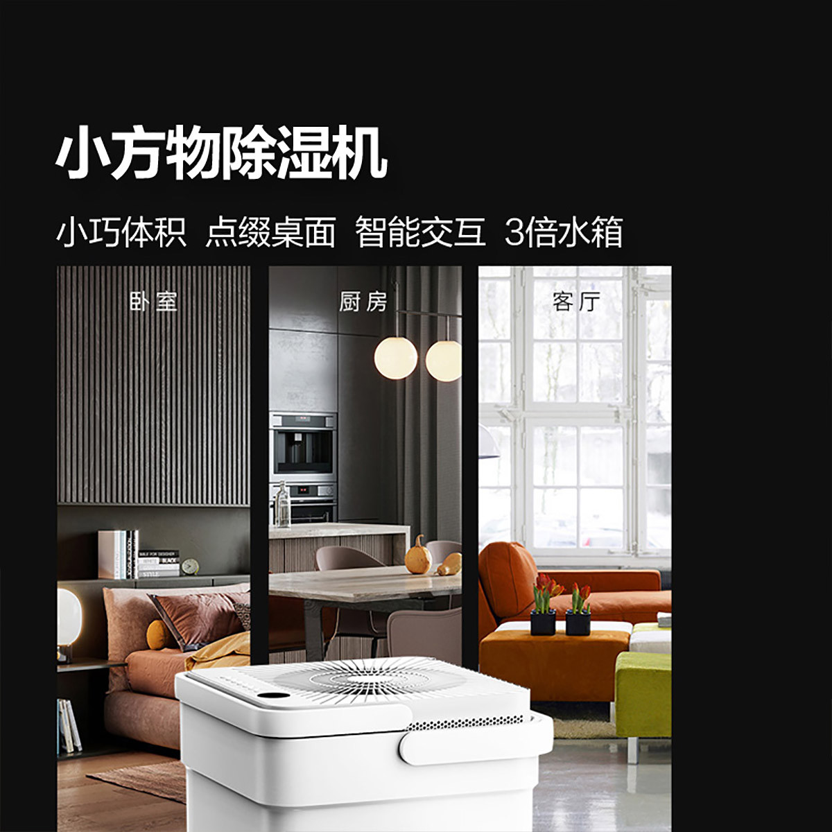 9155316.美的 除湿机小方物20L家用一体式智能抽湿卧室除潮去湿干燥干衣【下单前请先咨询客服当地库存，以免当地无货】【特价HD】
