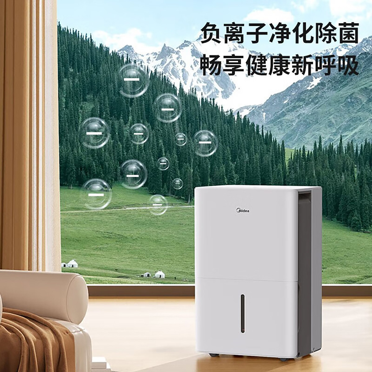 9155365.美的 智能WiFi控制50L家用大容量除湿机干衣抽湿机除湿机【下单前请先咨询客服当地库存,以免当地无货】【特价HD】