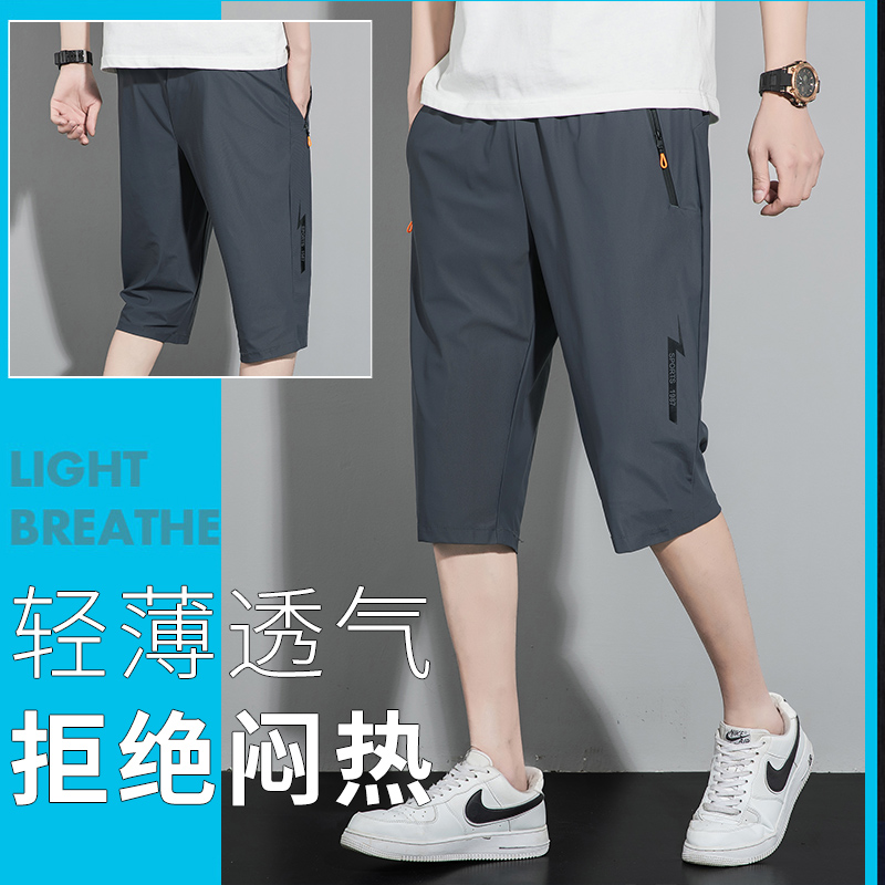 9158169.夏季七分裤男士短裤夏季外穿加大码宽松运动薄款休闲短裤子