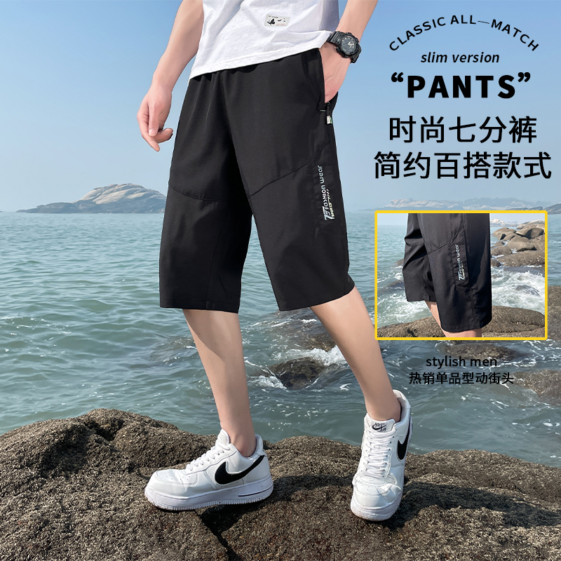 9158167.夏季男士运动速干七分短裤透气薄款潮流短裤大裤衩过膝中裤