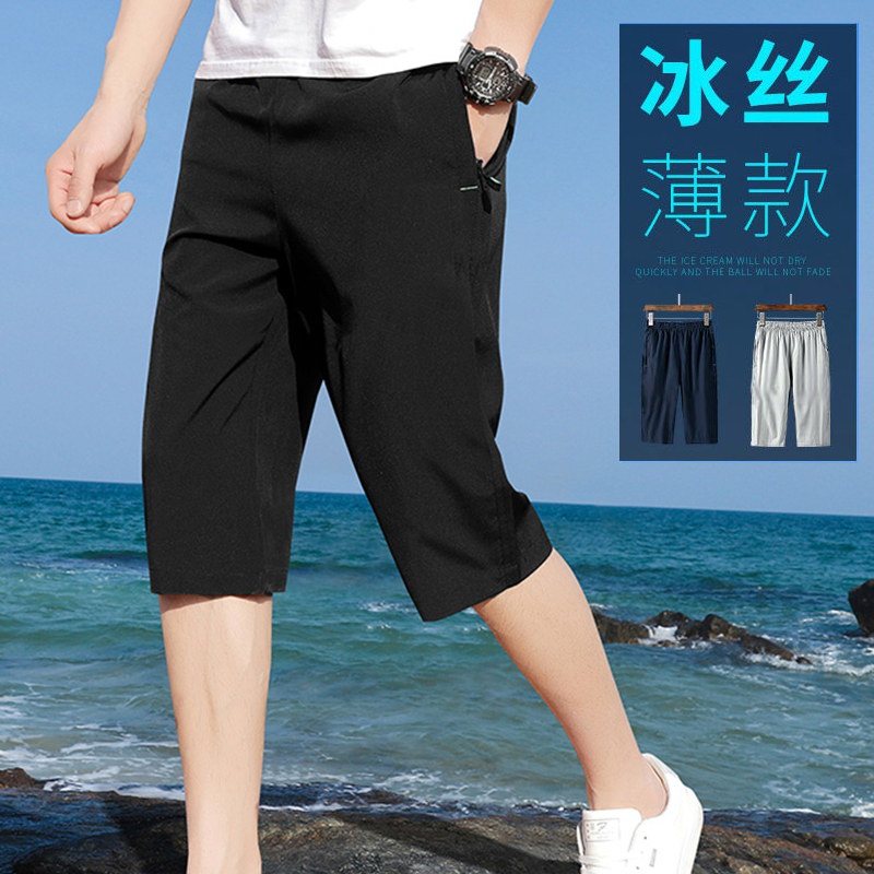 9175391.运动七分裤男夏季薄款宽松休闲直筒青年透气中短裤男士速干七分裤