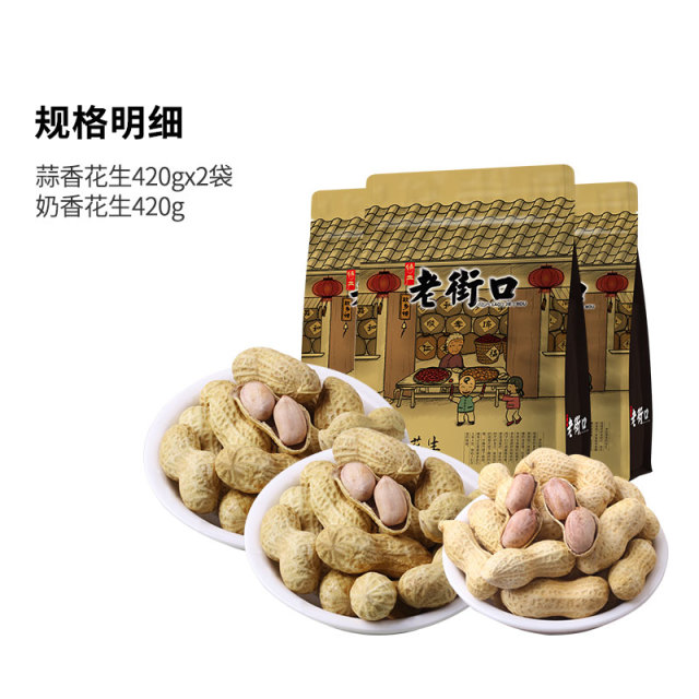 12687734.老街口多口味花生组合