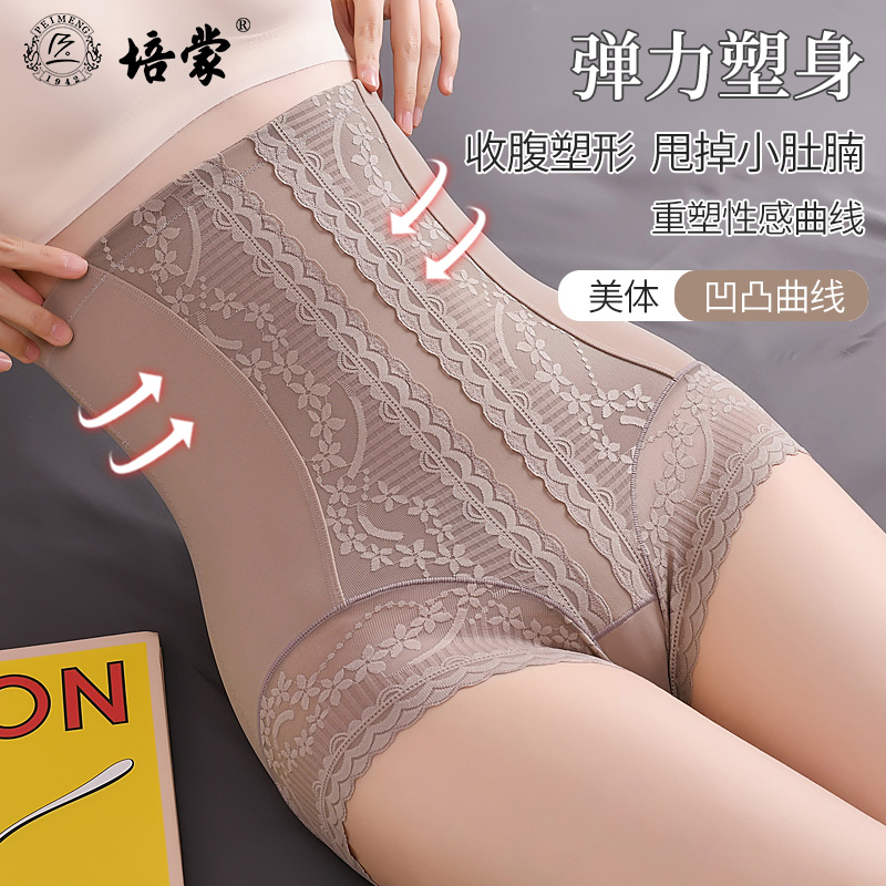 9181757.【弹力塑身 凹凸曲线】培蒙高腰塑身提臀收腹裤 女强力收小肚子神器 产后塑形束腰塑身裤