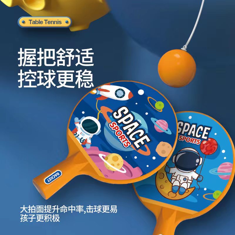 11951404.智恩堡 儿童太空悬挂乒乓球(2拍3球1火箭)