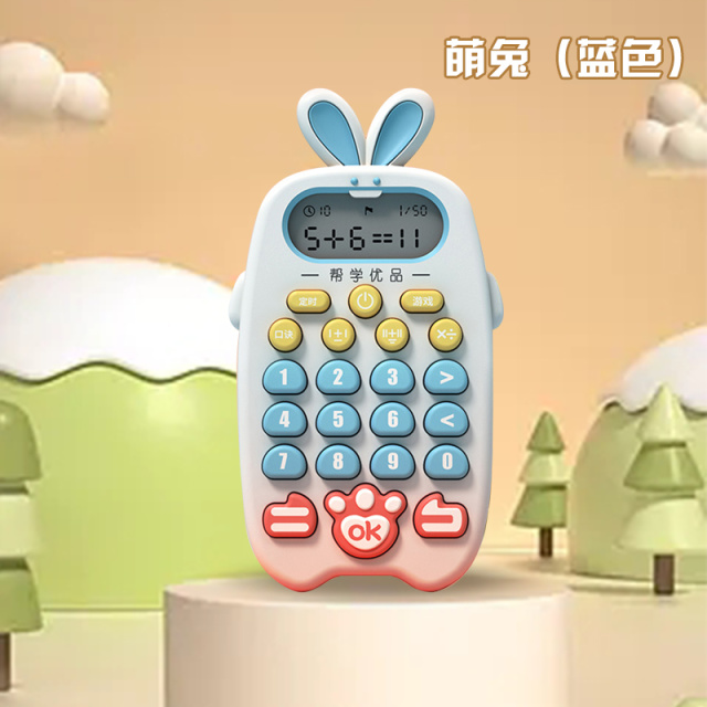 11951400.智恩堡 儿童智能口算机(200万+题库)