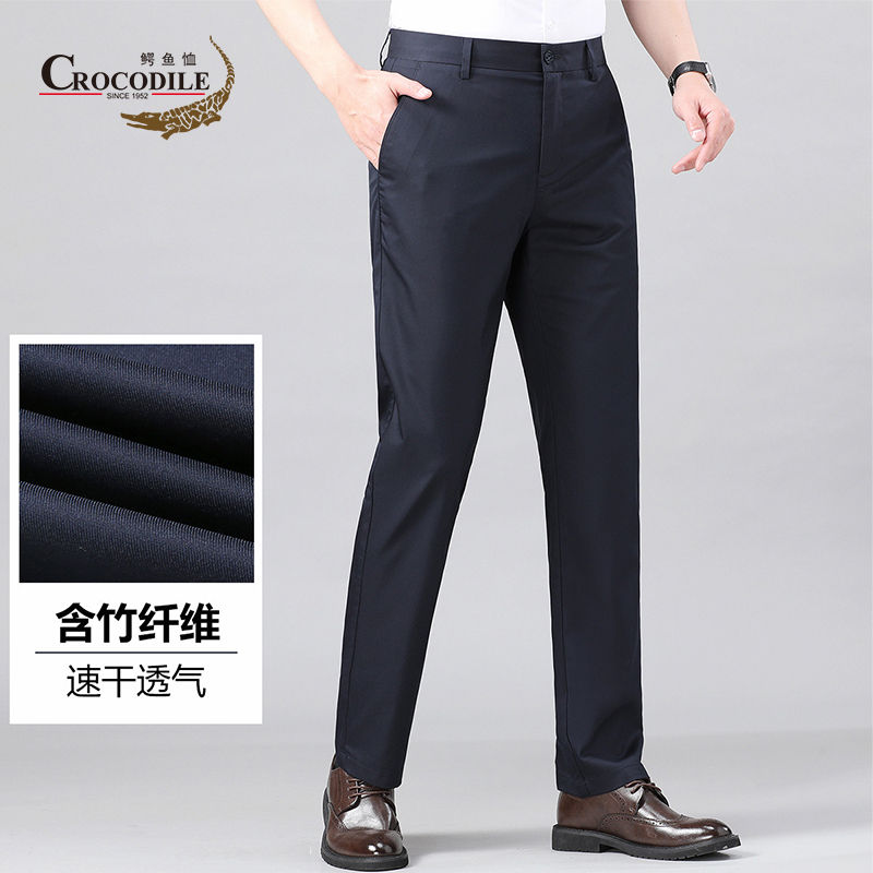 9195370.鳄鱼恤【线下优选】夏季含竹纤维透气速干商务通勤款休闲裤男