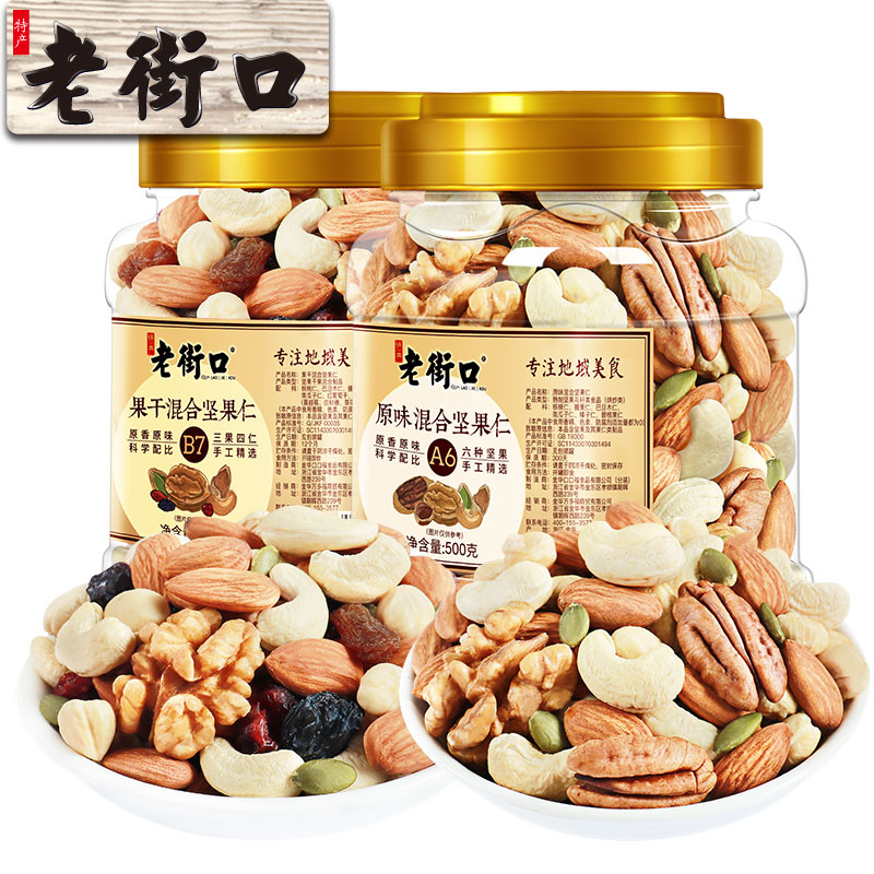 12687713.老街口-蜜饯混合坚果仁500g/罐 B4J3M+纯坚果混合坚果仁500g/罐 A6J