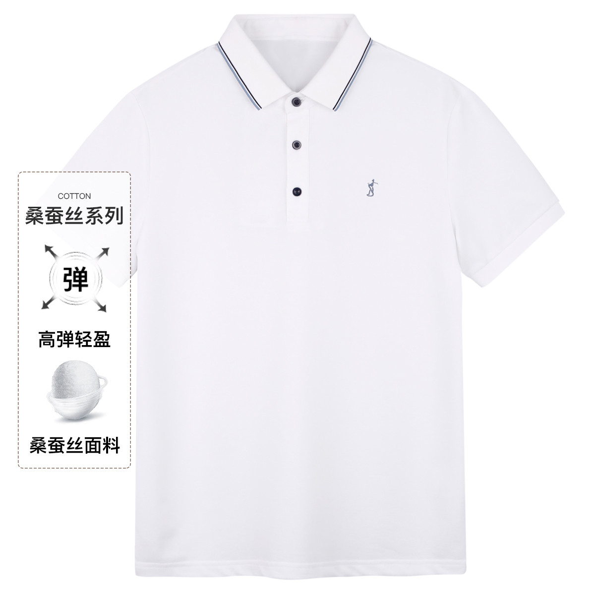 9202390.才子男装【含桑蚕丝】短袖翻领T恤休闲透气POLO衫