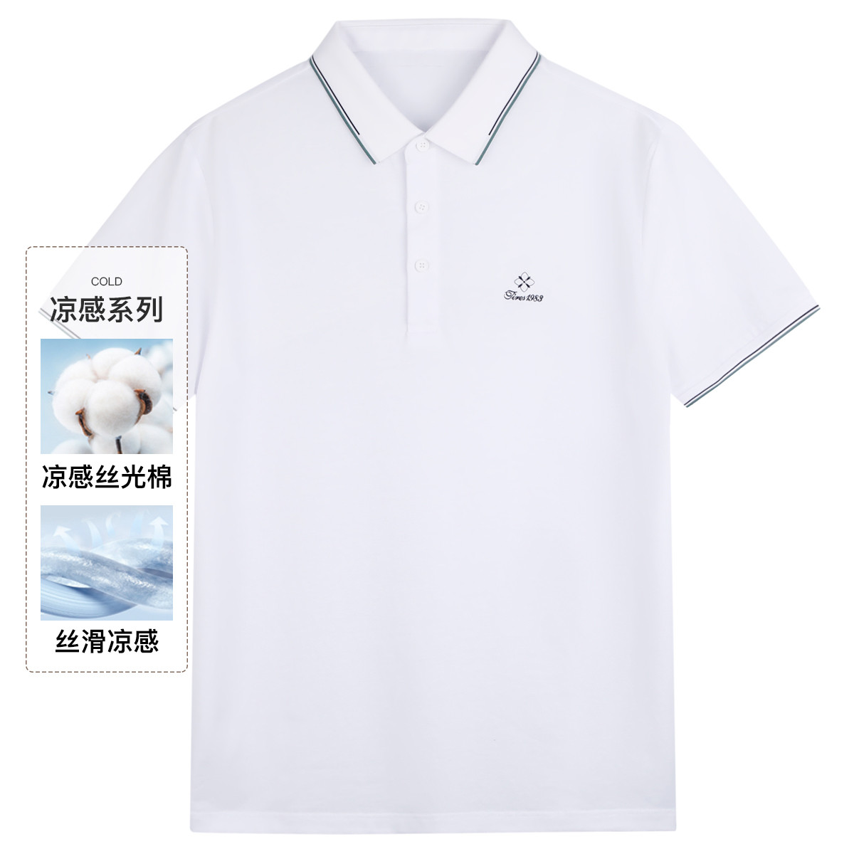 9202394.才子男装丝光棉短袖翻领T恤纯色百搭POLO衫